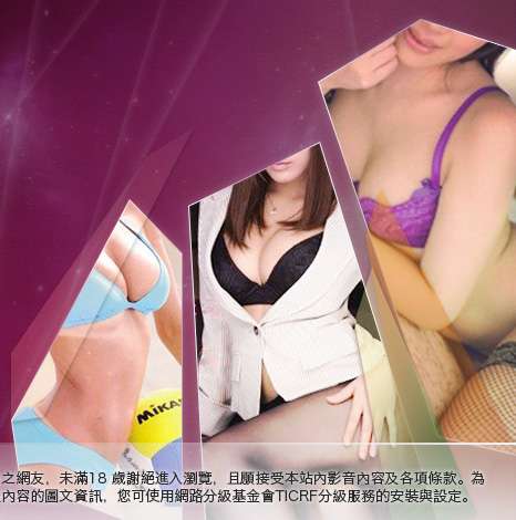免費成人視訊秀大胸部美女圖