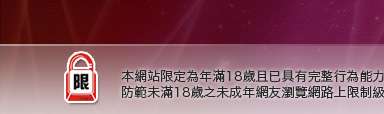 免費成人視訊秀本網站限定年滿18歲方可瀏覽